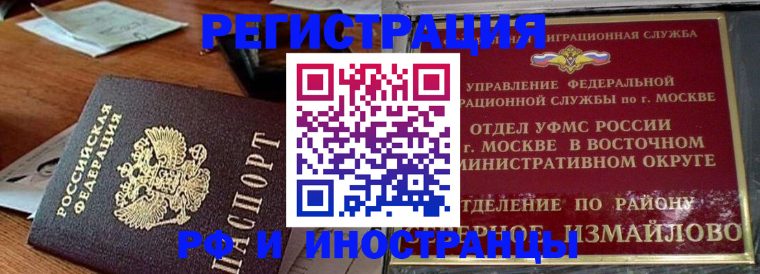 прописка ребенка в Курчалом
