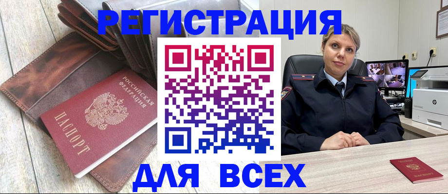 где прописаться в Курчалом