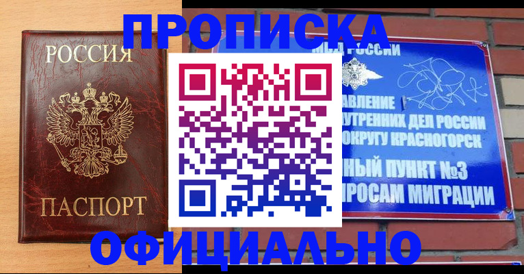 прописка для военкомата в Курчалом