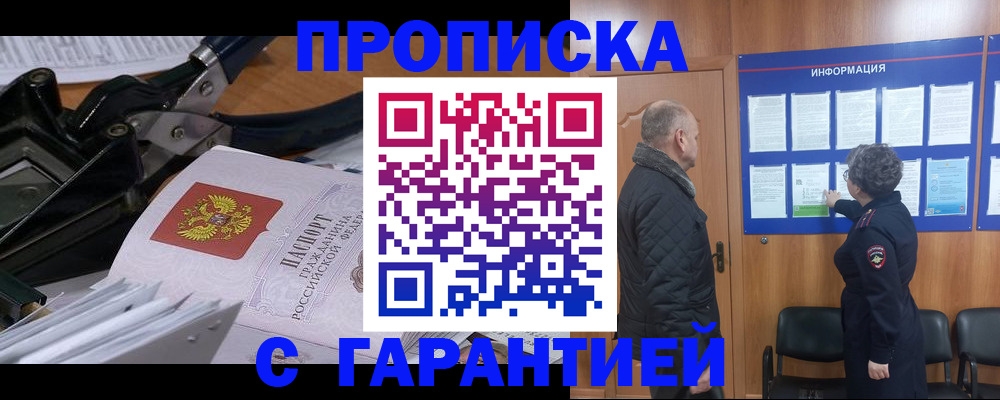 миграционный учет в Курчалом