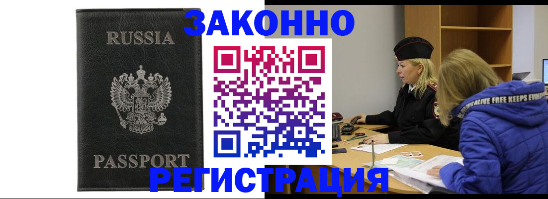 прописка гарантия в Курчалом