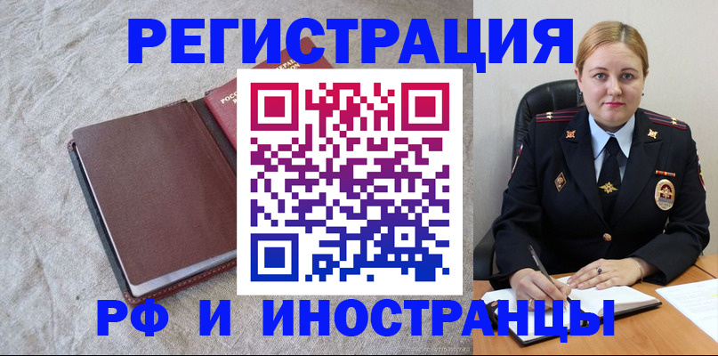 временная регистрация госуслуги в Курчалом