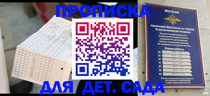 прописка поиск в Курчалом