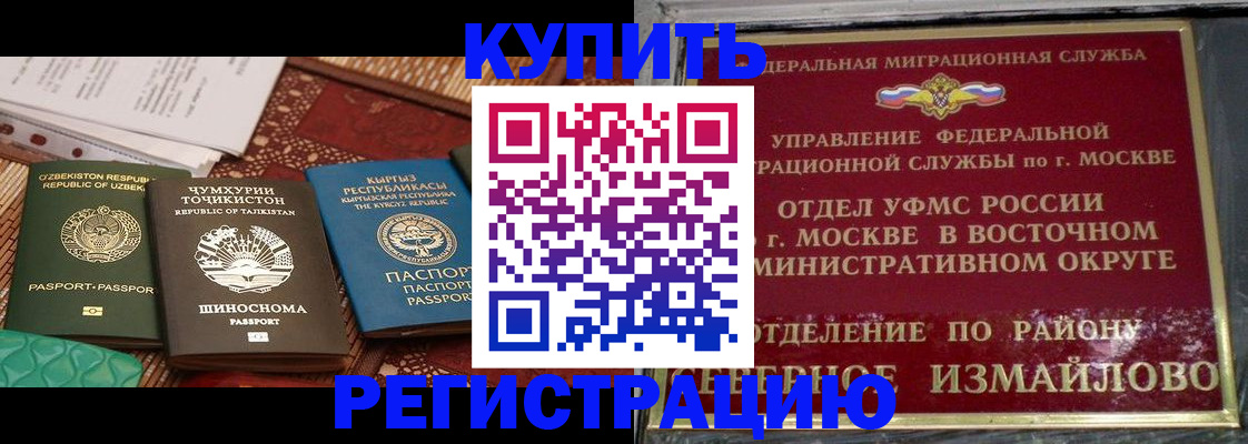 временная регистрация надежно в Курчалом