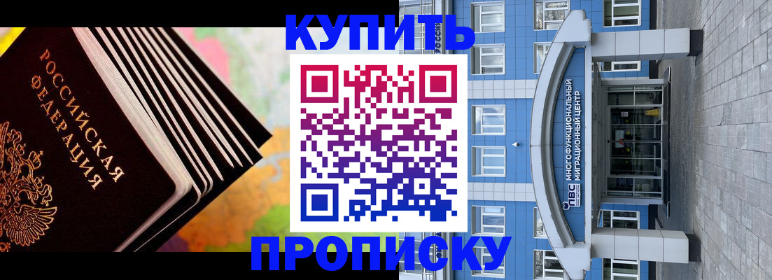 прописка для кредита в Курчалом