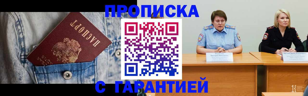 пропишу в квартире в Курчалом