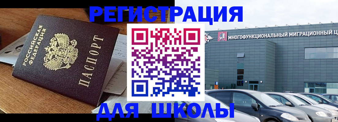 временная регистрация 2025 в Курчалом